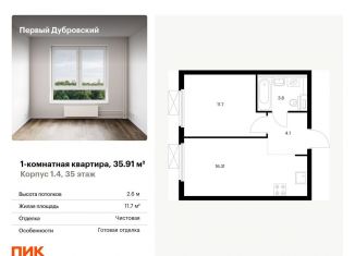 Продажа 1-ком. квартиры, 35.9 м2, Москва, Южнопортовый район