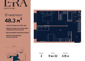Продам 2-комнатную квартиру, 48.3 м2, Москва, ЮАО