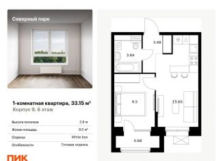 Продажа однокомнатной квартиры, 33.2 м2, Хабаровск