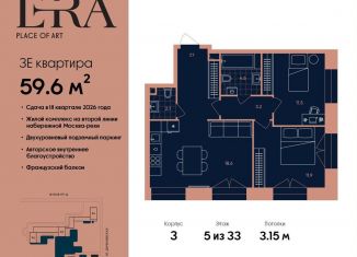 Продам трехкомнатную квартиру, 59.6 м2, Москва, ЮАО
