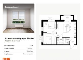 Продается 2-ком. квартира, 51.5 м2, Хабаровский край