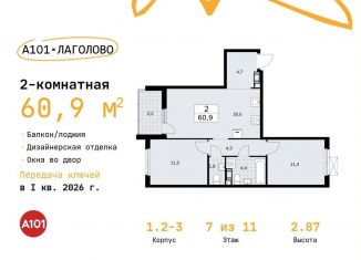 Продажа двухкомнатной квартиры, 60.9 м2, деревня Лаголово