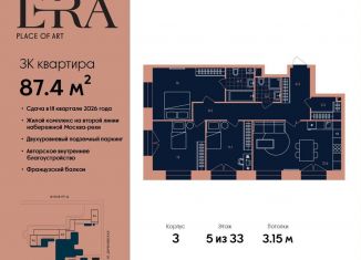 3-комнатная квартира на продажу, 87.4 м2, Москва, метро Павелецкая