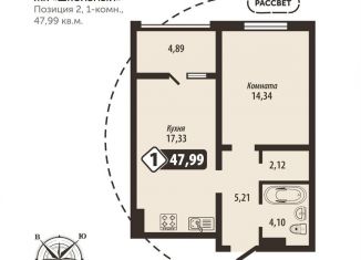 Продается 1-комнатная квартира, 48 м2, Брянск