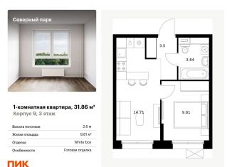 Продаю однокомнатную квартиру, 31.9 м2, Хабаровск