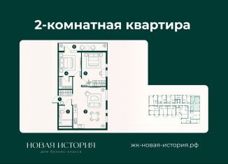 Продажа 2-комнатной квартиры, 68.7 м2, Дагестан