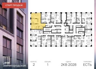Продаю 3-комнатную квартиру, 67.5 м2, Москва, метро Народное Ополчение