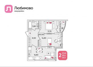 Продам 2-комнатную квартиру, 57.7 м2, Краснодар