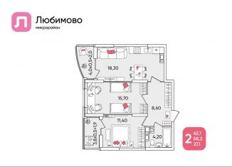 Продаю двухкомнатную квартиру, 62.1 м2, Краснодар