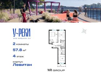 Продается двухкомнатная квартира, 57.9 м2, деревня Сапроново