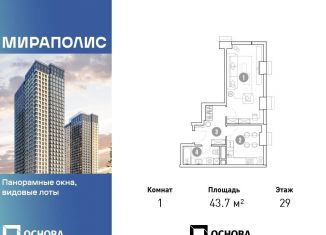 Продам однокомнатную квартиру, 43.7 м2, Москва, метро Ботанический сад, проспект Мира, 222