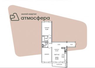 Продам 1-комнатную квартиру, 61.9 м2, Челябинская область, улица Дружбы, с1
