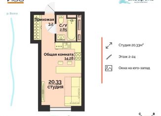 Продам квартиру студию, 20.3 м2, Ульяновская область
