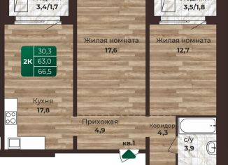 Продаю двухкомнатную квартиру, 66.5 м2, Барнаул