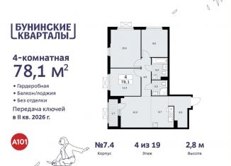 4-комнатная квартира на продажу, 78.1 м2, Москва, жилой комплекс Бунинские Кварталы, 5.2