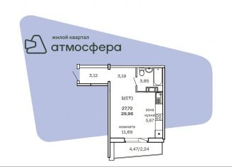 Продажа 1-комнатной квартиры, 30 м2, Челябинская область, улица Дружбы, с1