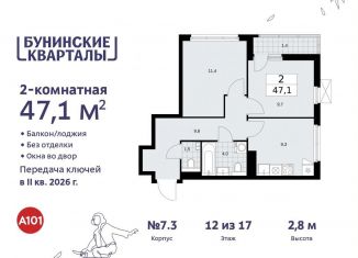 Продается 2-комнатная квартира, 47.1 м2, поселение Сосенское, жилой комплекс Бунинские Кварталы, 5.2