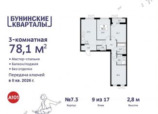 3-комнатная квартира на продажу, 78.1 м2, поселение Сосенское, жилой комплекс Бунинские Кварталы, 5.2
