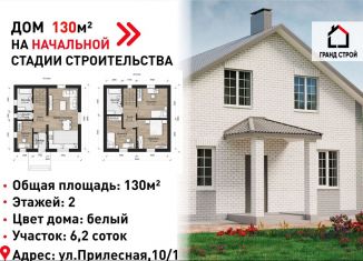 Продается дом, 130 м2, Воронежская область, Прилесная улица