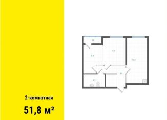 Продается двухкомнатная квартира, 51.8 м2, Екатеринбург
