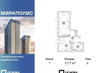 Продажа однокомнатной квартиры, 47.9 м2, Москва, станция Ростокино, проспект Мира, 222