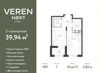Продам двухкомнатную квартиру, 39.9 м2, Ленинградская область