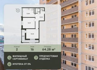 Продается 2-комнатная квартира, 64.3 м2, Краснодар, улица имени Ф.И. Шаляпина, 30/1лит3