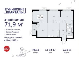Продам четырехкомнатную квартиру, 71.9 м2, Москва