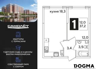 Продажа 1-комнатной квартиры, 37.2 м2, Краснодар