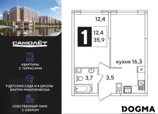 Продам 1-комнатную квартиру, 35.9 м2, Краснодар