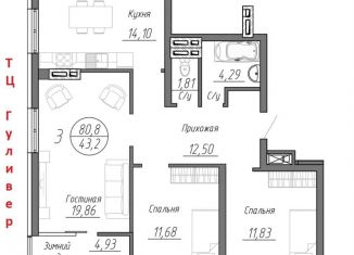 Продажа 3-ком. квартиры, 81.3 м2, Барнаул, Красноармейский проспект, 61Б