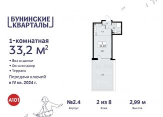 Продается квартира студия, 33.2 м2, поселение Сосенское, жилой комплекс Бунинские Кварталы, к2.3