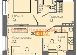 Продается двухкомнатная квартира, 43.6 м2, Красноярский край