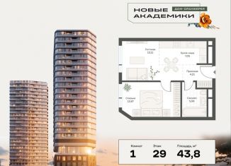 Продаю однокомнатную квартиру, 43.8 м2, Москва, метро Академическая