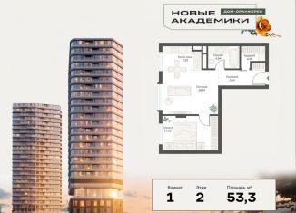 Продам однокомнатную квартиру, 53.3 м2, Москва