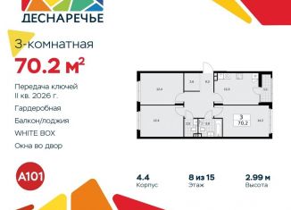 Продам 3-комнатную квартиру, 70.2 м2, Москва
