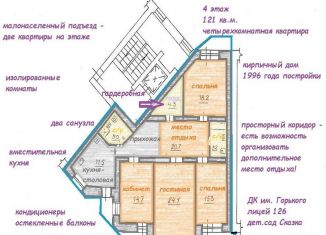 Продам 4-комнатную квартиру, 121 м2, Новосибирск, Народная улица, 24, метро Берёзовая роща