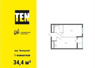 Продается 1-комнатная квартира, 34.4 м2, Екатеринбург, метро Уралмаш