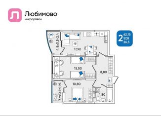 2-комнатная квартира на продажу, 62.2 м2, Краснодар, Батуринская улица, 10