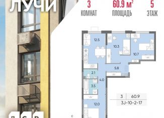 Продажа 3-комнатной квартиры, 60.9 м2, Москва, ЗАО