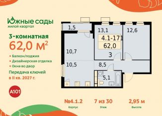 Продам 3-ком. квартиру, 62 м2, Москва, ЮЗАО