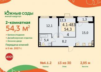 Двухкомнатная квартира на продажу, 54.3 м2, Москва, ЮЗАО