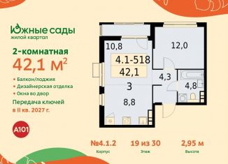 Продам 2-ком. квартиру, 42.1 м2, Москва