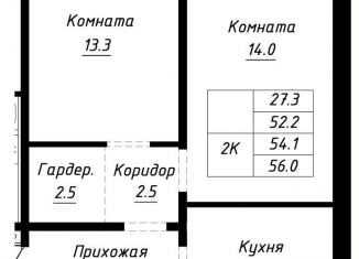 Продаю двухкомнатную квартиру, 56 м2, Барнаул