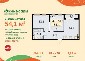 Продажа 2-ком. квартиры, 54.1 м2, Москва, метро Бунинская аллея
