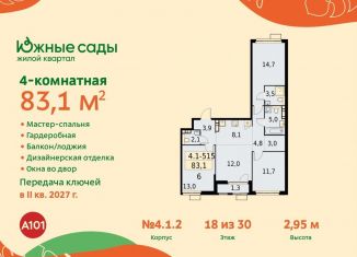 Продается 4-комнатная квартира, 83.1 м2, Москва, метро Бунинская аллея