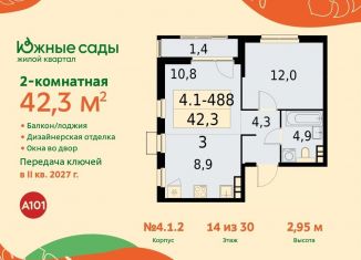 Продам 2-комнатную квартиру, 42.3 м2, Москва, ЖК Южные Сады