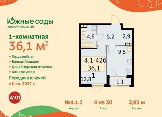 Продам 1-ком. квартиру, 36.1 м2, Москва, ЮЗАО