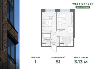 Продажа однокомнатной квартиры, 51 м2, Москва, жилой комплекс Вест Гарден, к8, ЖК Вест Гарден