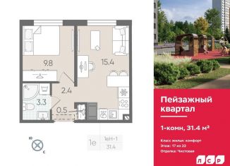 Продажа однокомнатной квартиры, 31.4 м2, Санкт-Петербург, метро Академическая